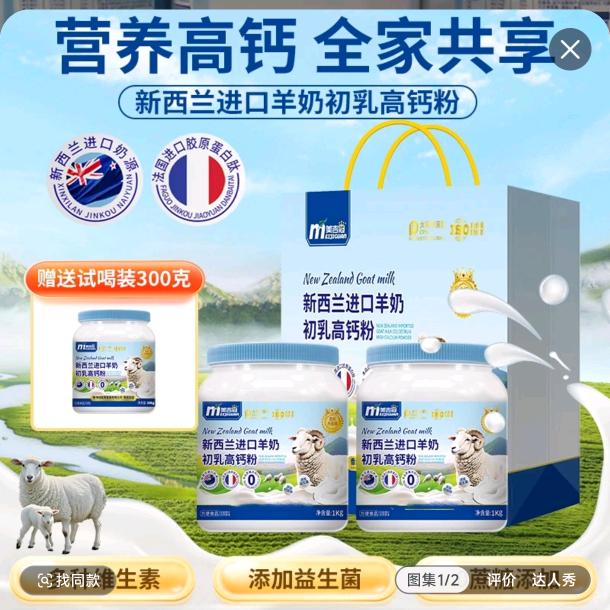 奶粉厂家直销
