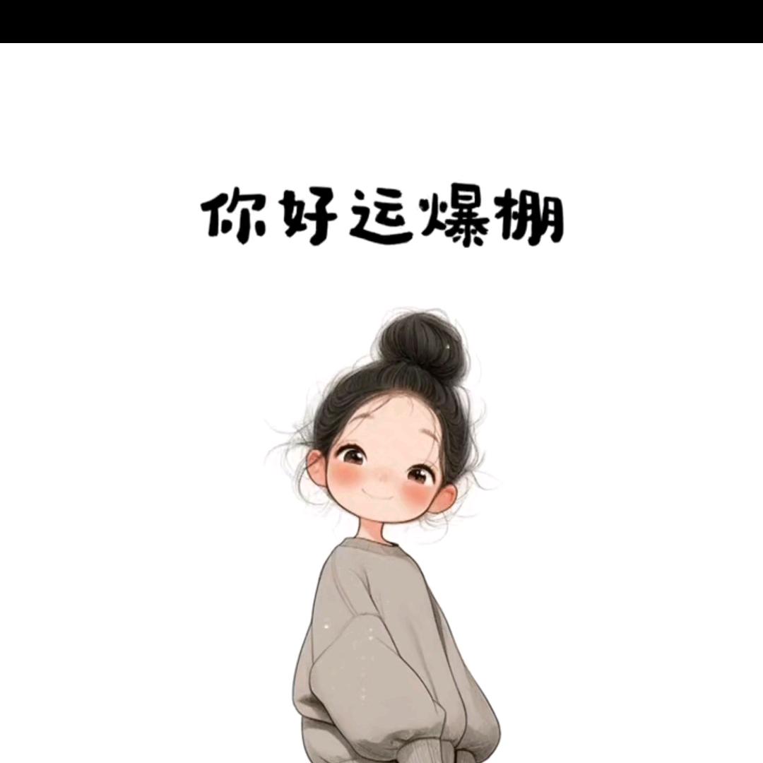 挂个名让自己好好学习