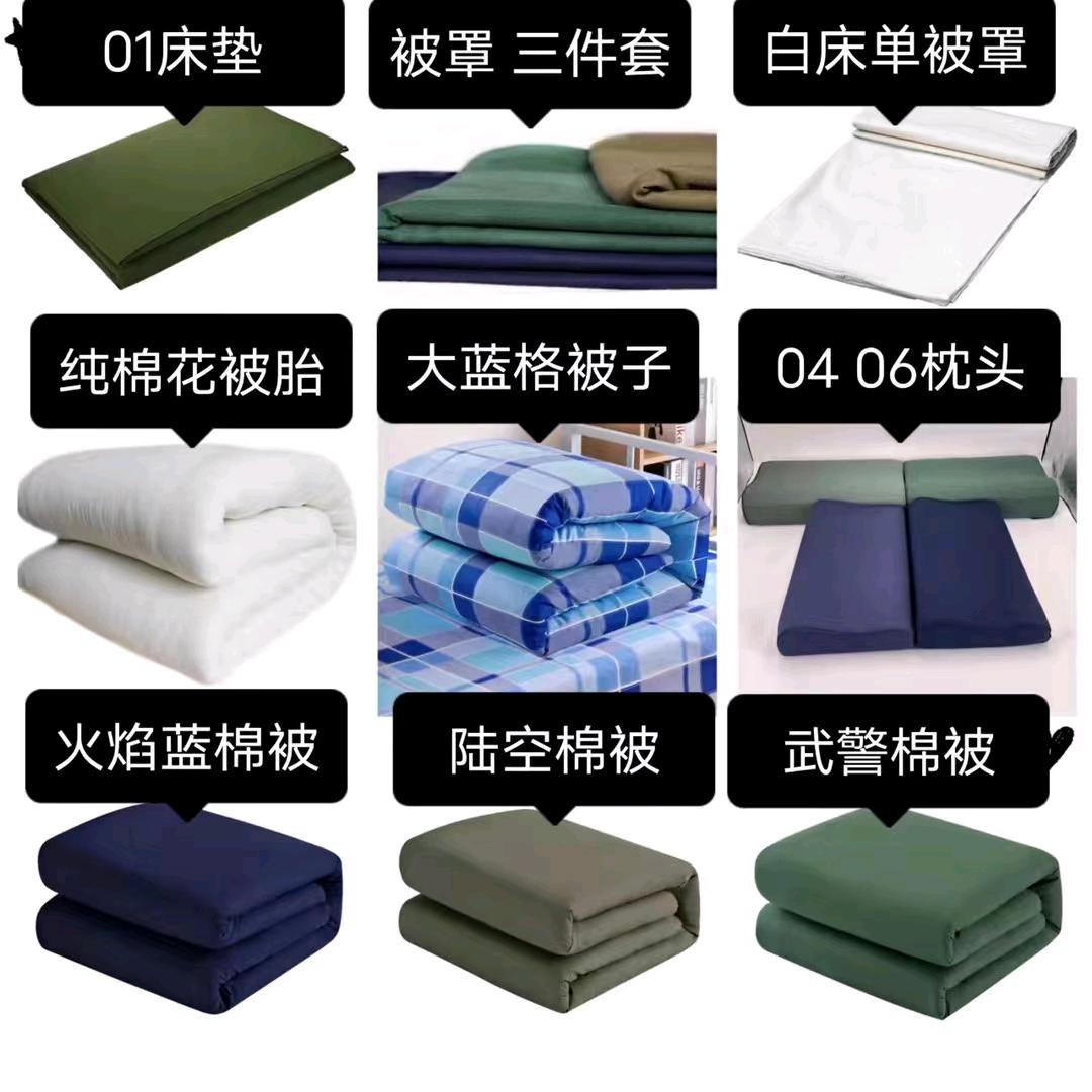 石家庄彬通被服有限公司