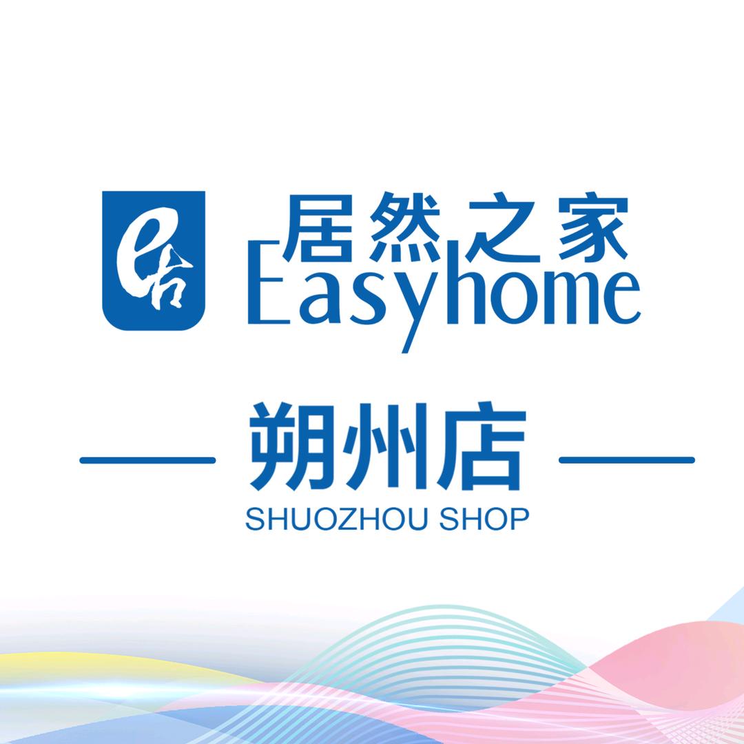 朔州居然之家家居有限公司