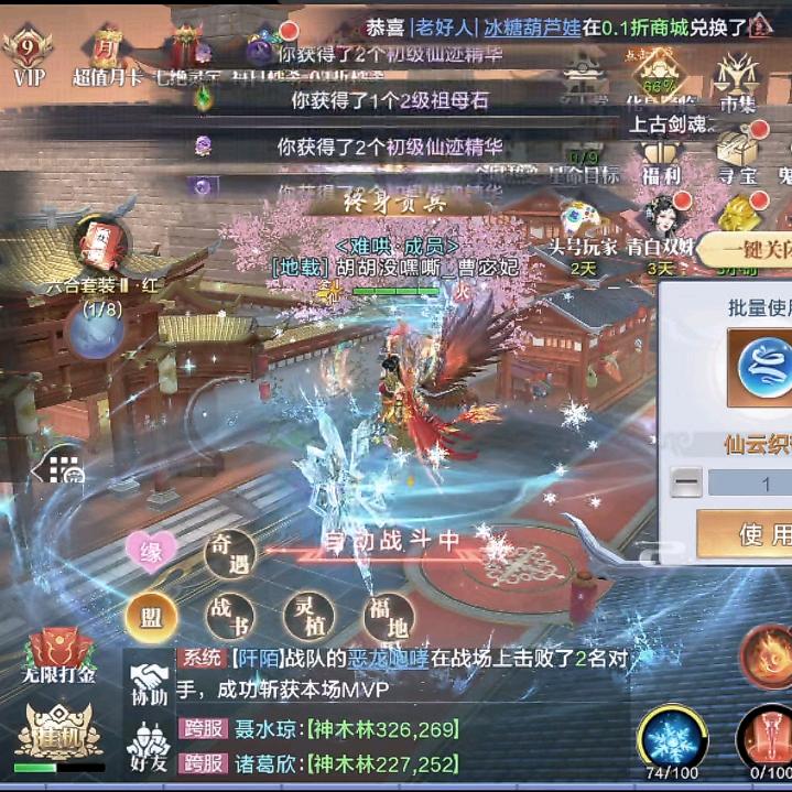 仙侠手游小霸王