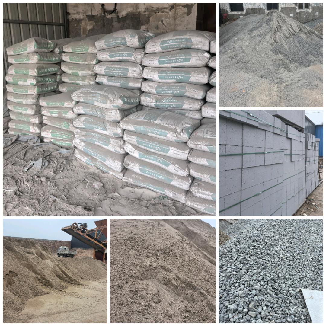 临漳县治家建材，水泥，马沙，石子