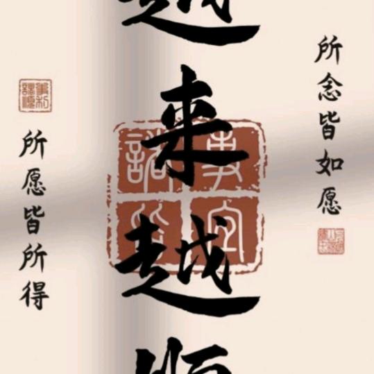 @☞^O^☜♥幸福如意