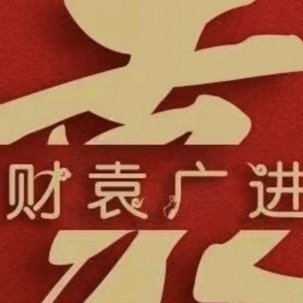 我是五妹妹