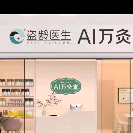 盗龄健康张姐