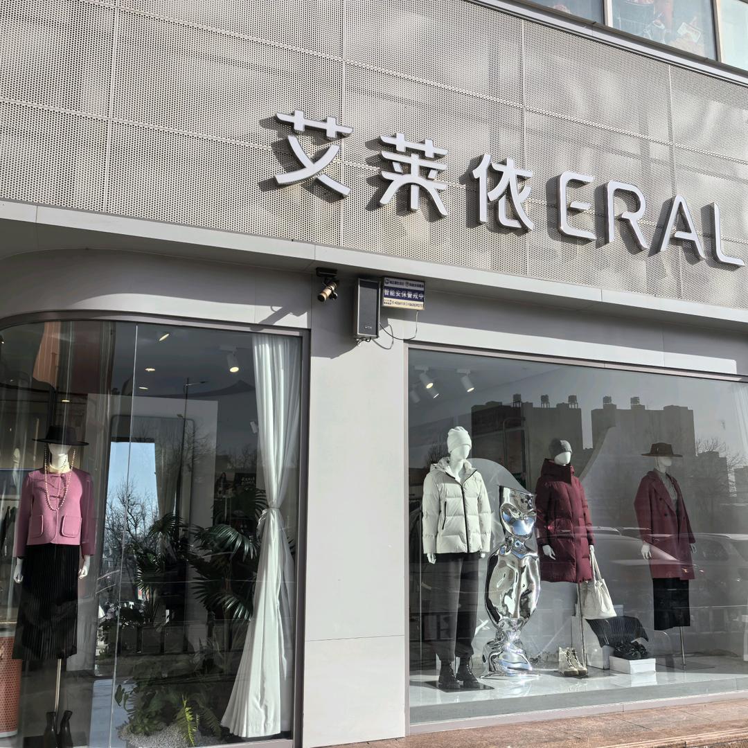 阳泉滨河艾莱依