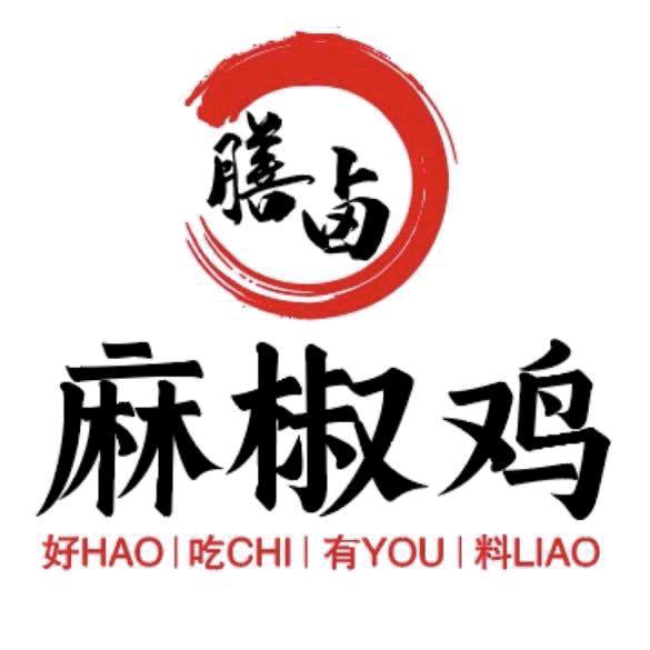 善卤麻椒鸡