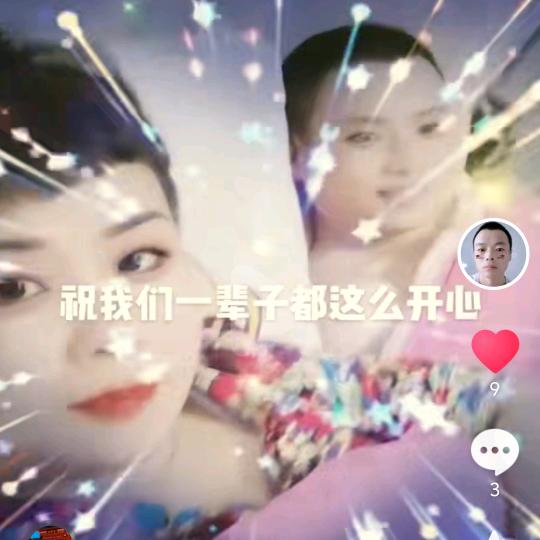 天天开心