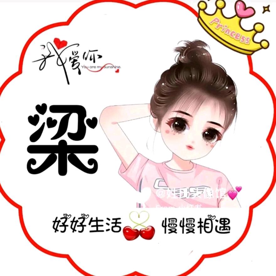 风月不等闲（拒私聊）