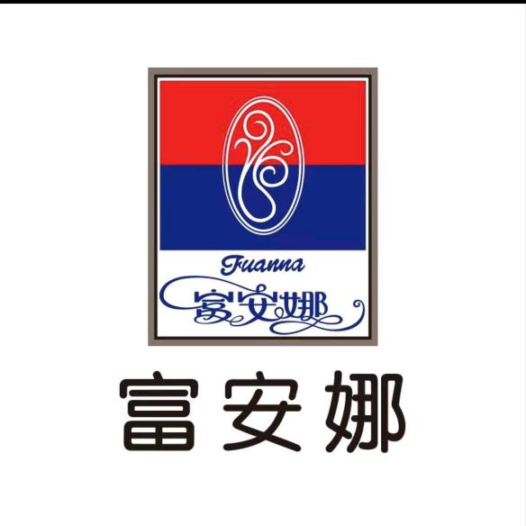 富安娜雅安红房子店冬梅