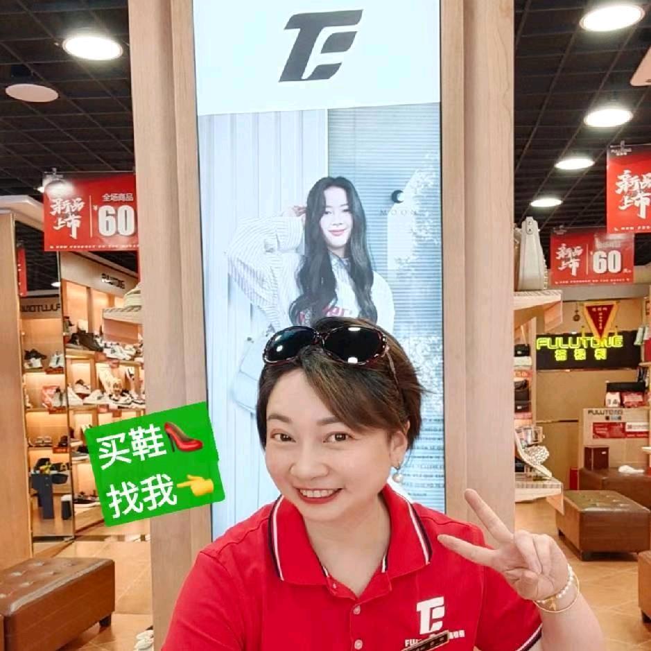 👠华蓥福禄桐鞋店熊熊姐👠