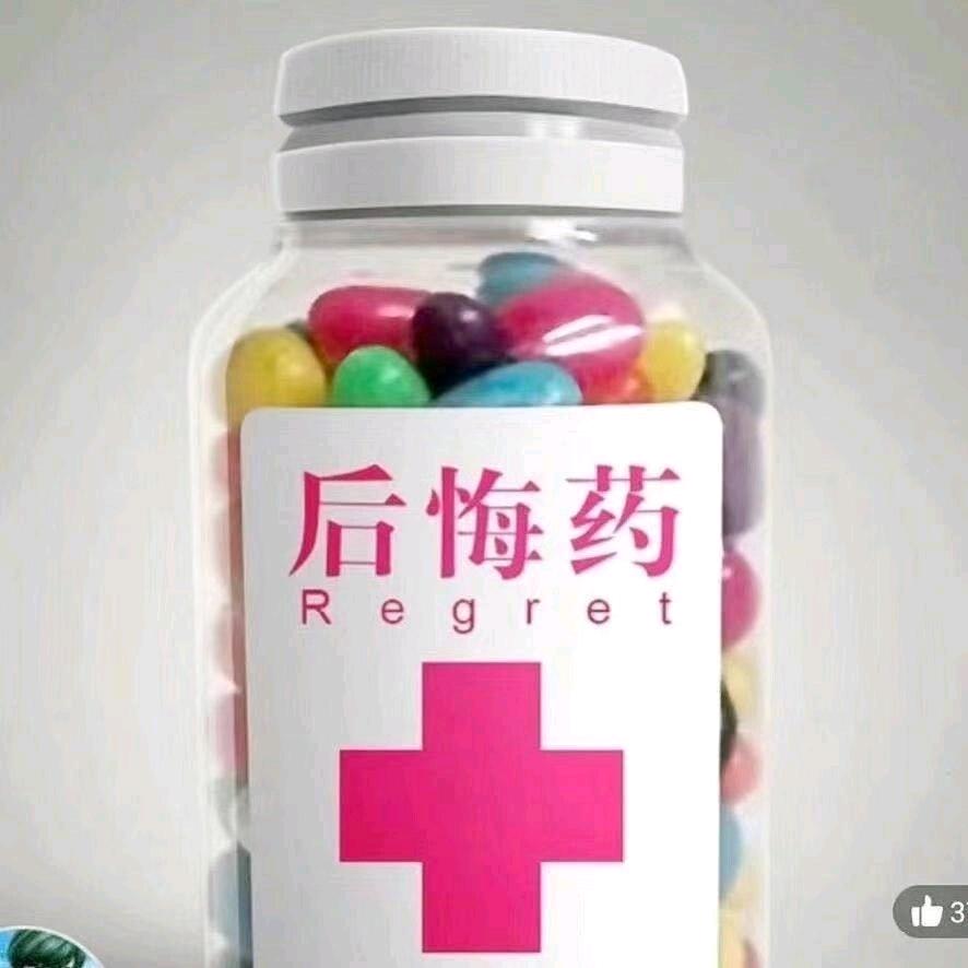 毒药