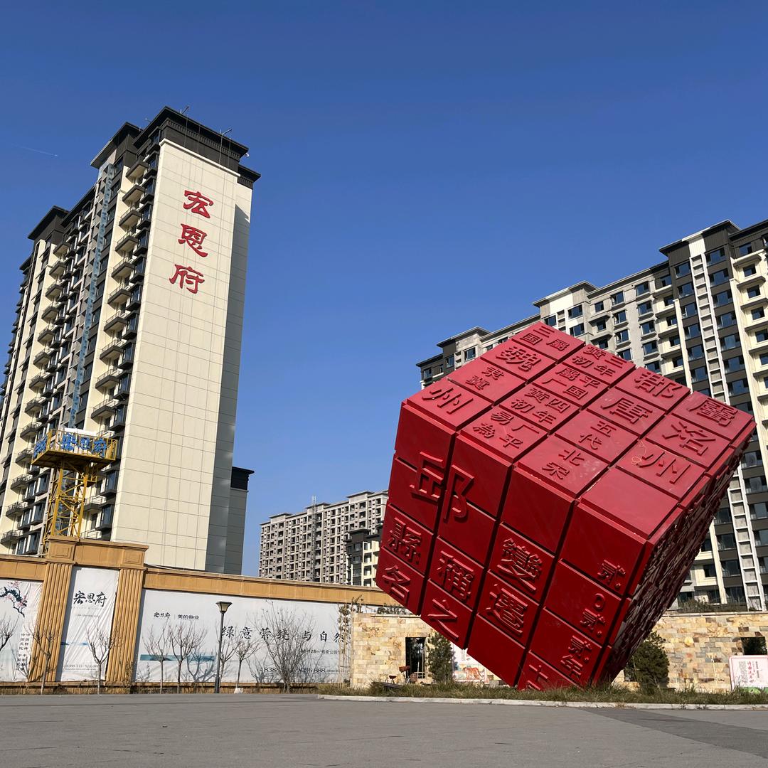 宏恩府高档住宅小区
