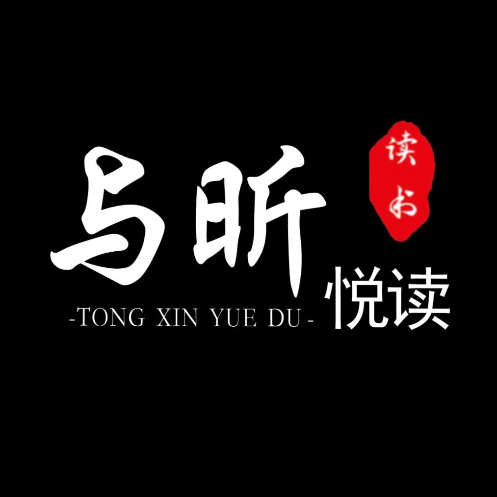 与昕悦读