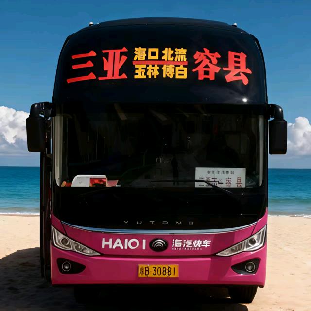 海南一玉林北流容县专线