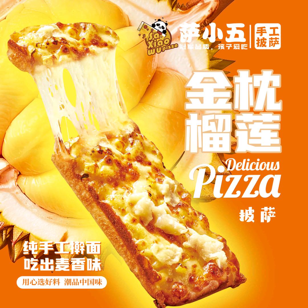萨小五官方账号