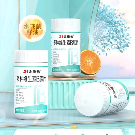 21金维他维生素