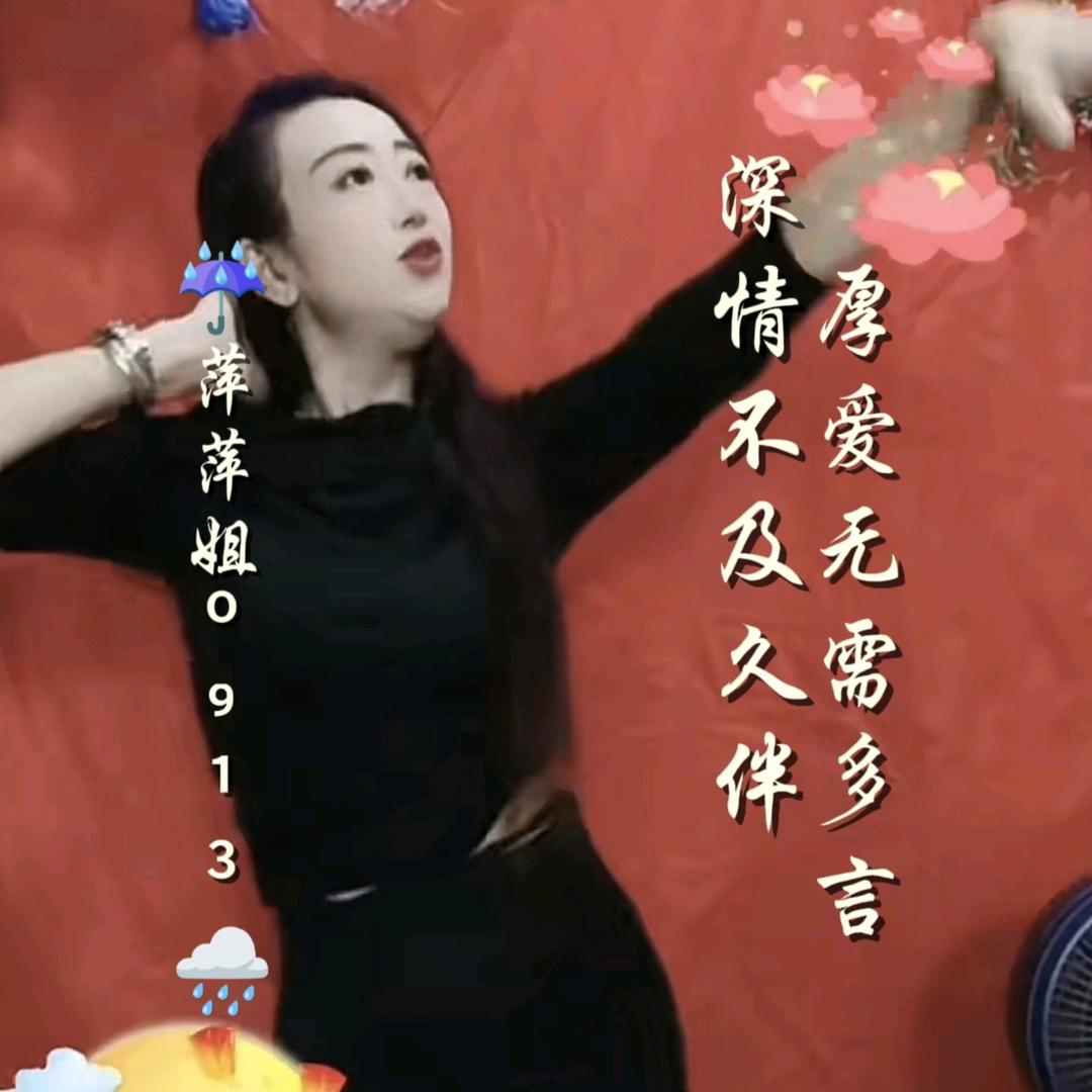 萍萍姐  ☔  º ⁹ ¹ ³  🌧️