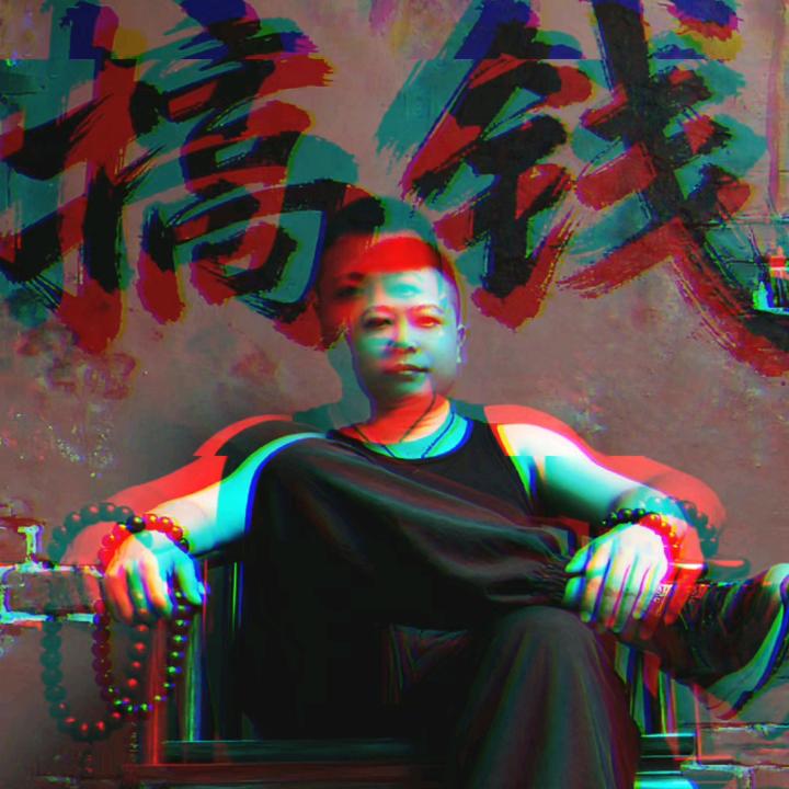 先生  你好