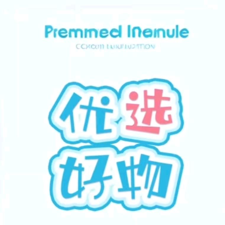 xx好物