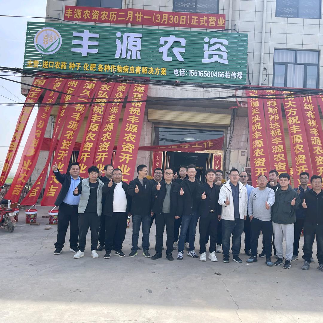 封丘县丰源农业植保