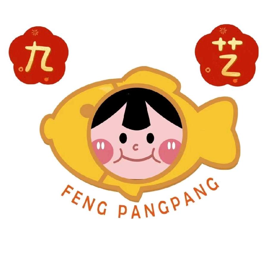 小鱼🐟~九艺纺织~婴童面料厂家