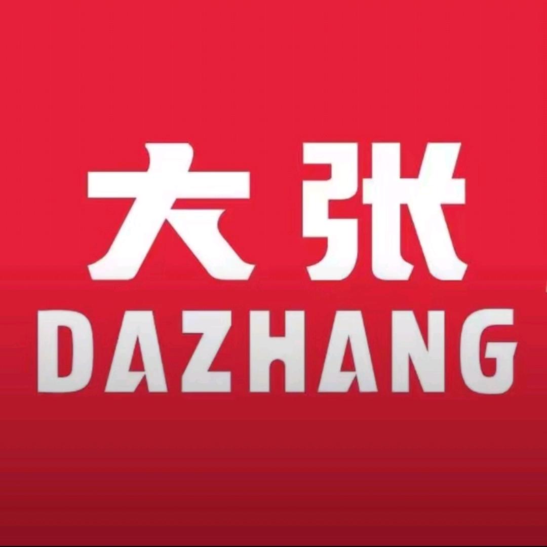 大张超市（君河店）