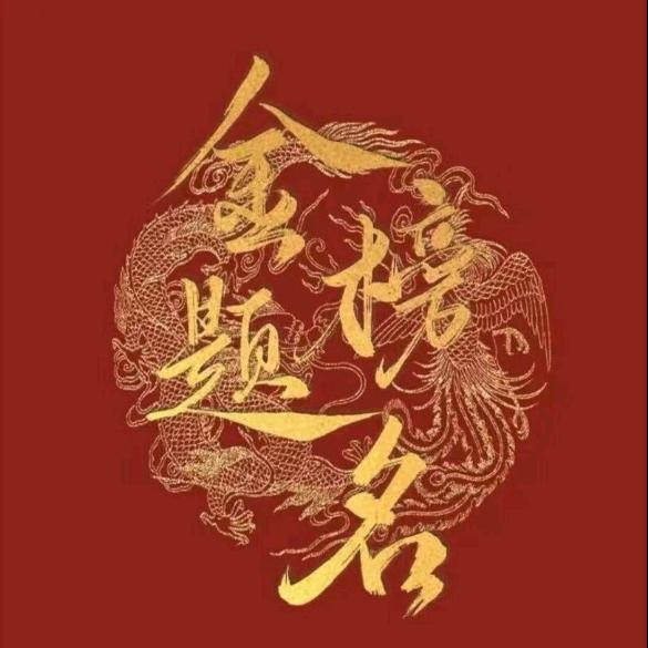 胡老师选科指导规划2