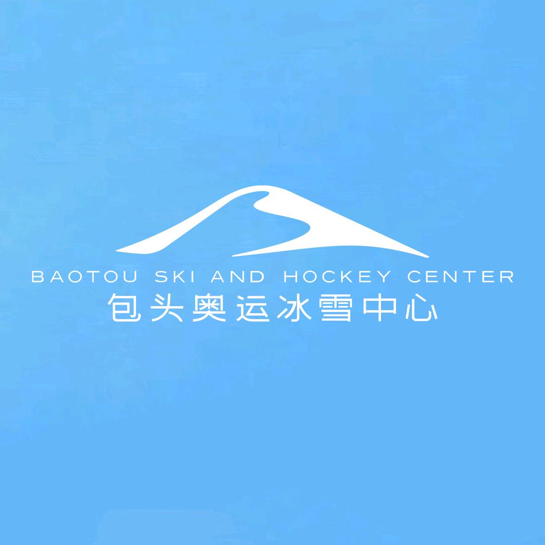 包头奥运冰雪中心官方号
