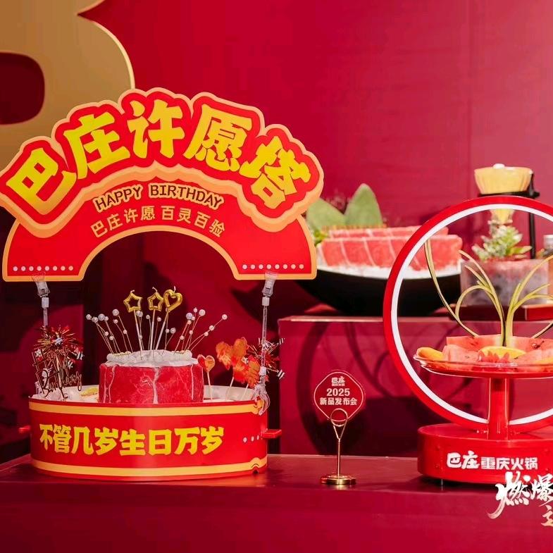 巴庄重庆火锅飞龙店