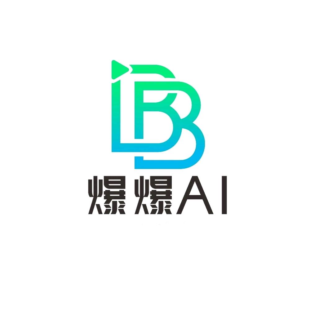 爆爆AI销售