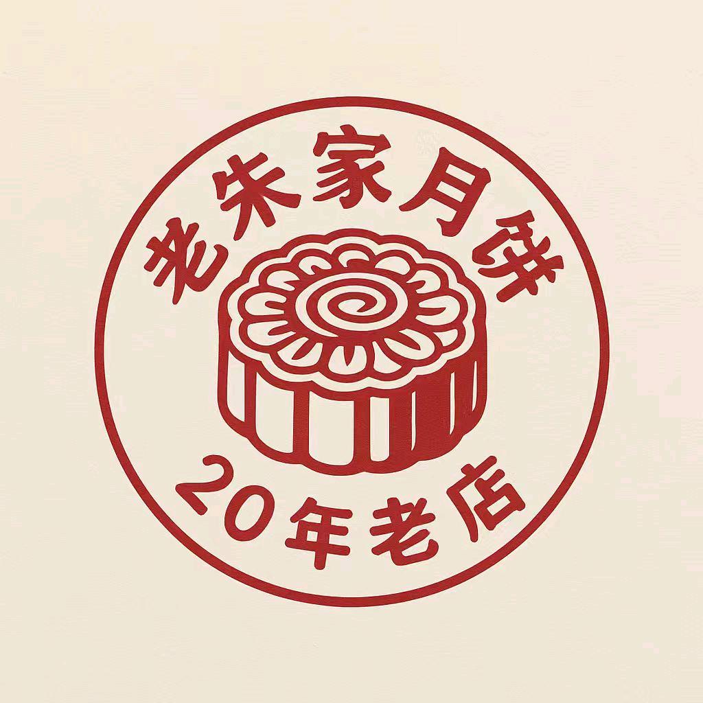 朱师傅食品加工厂