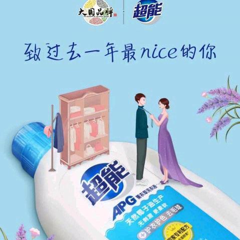 纳爱斯本地生活推荐官（马姐）