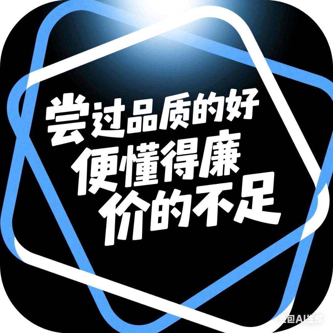 私域精品百货