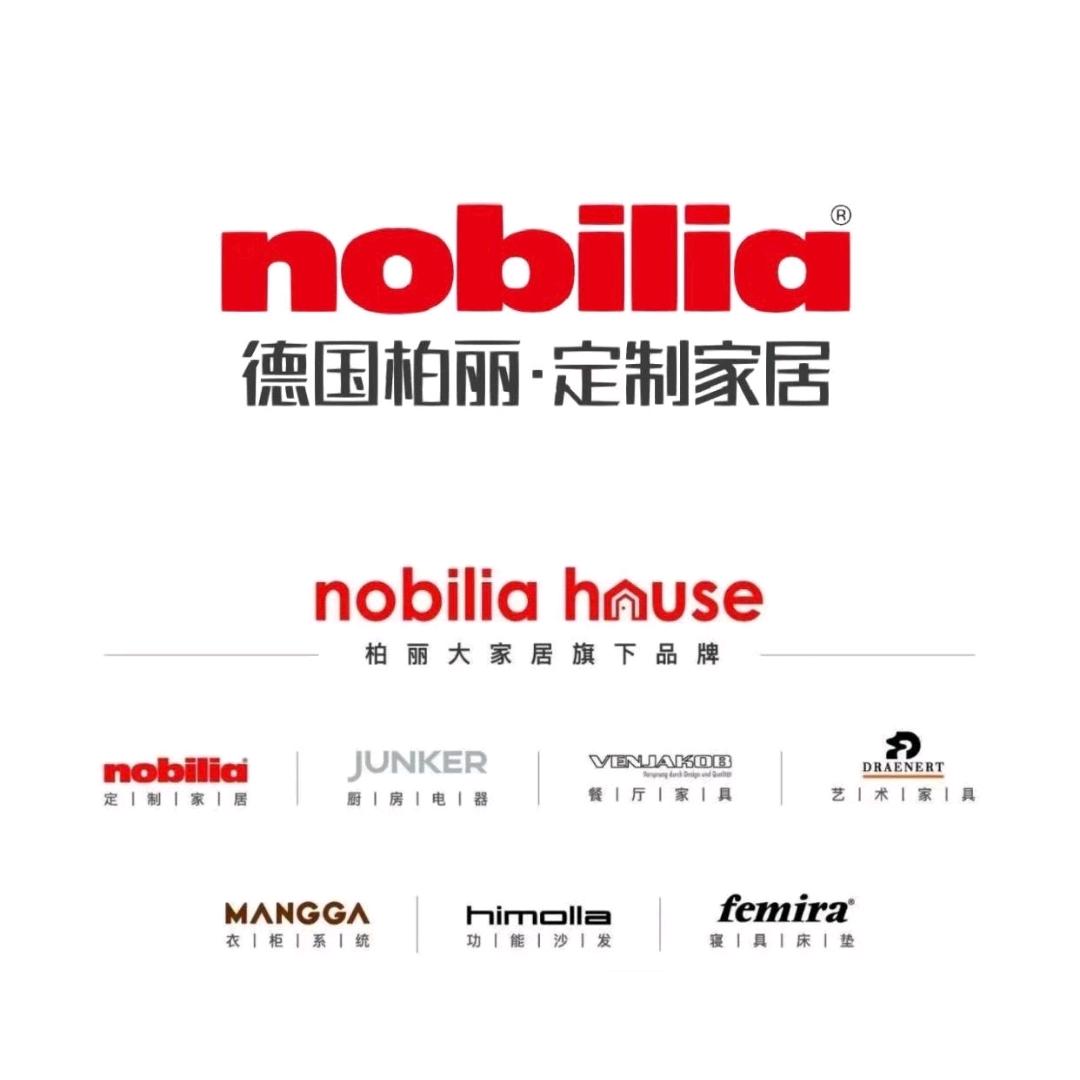 nobilia 德国柏丽·定制家居 东营