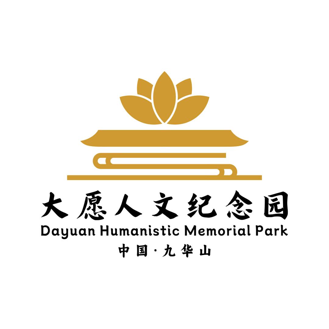 向东.九华山风景区大愿陵园