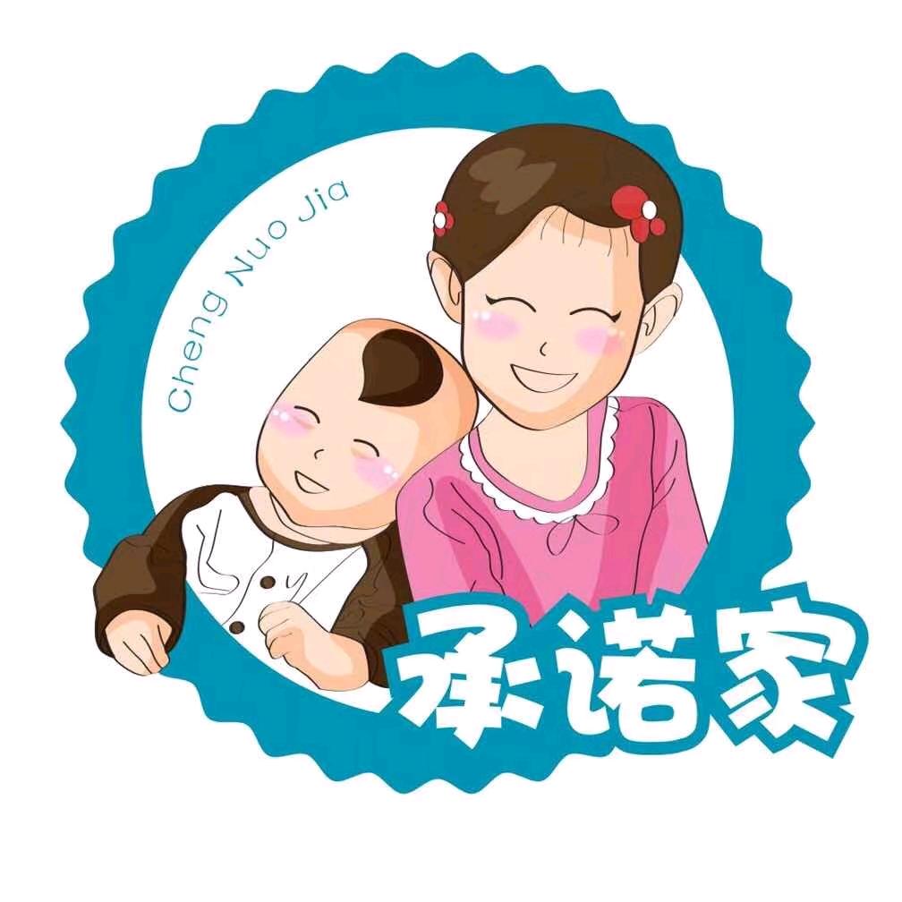 承诺家手工小铺