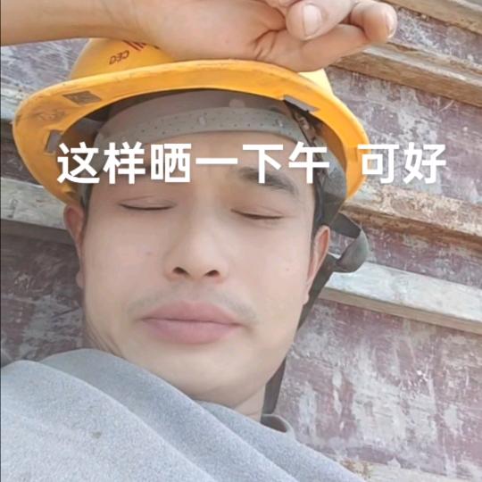 小蒋木工