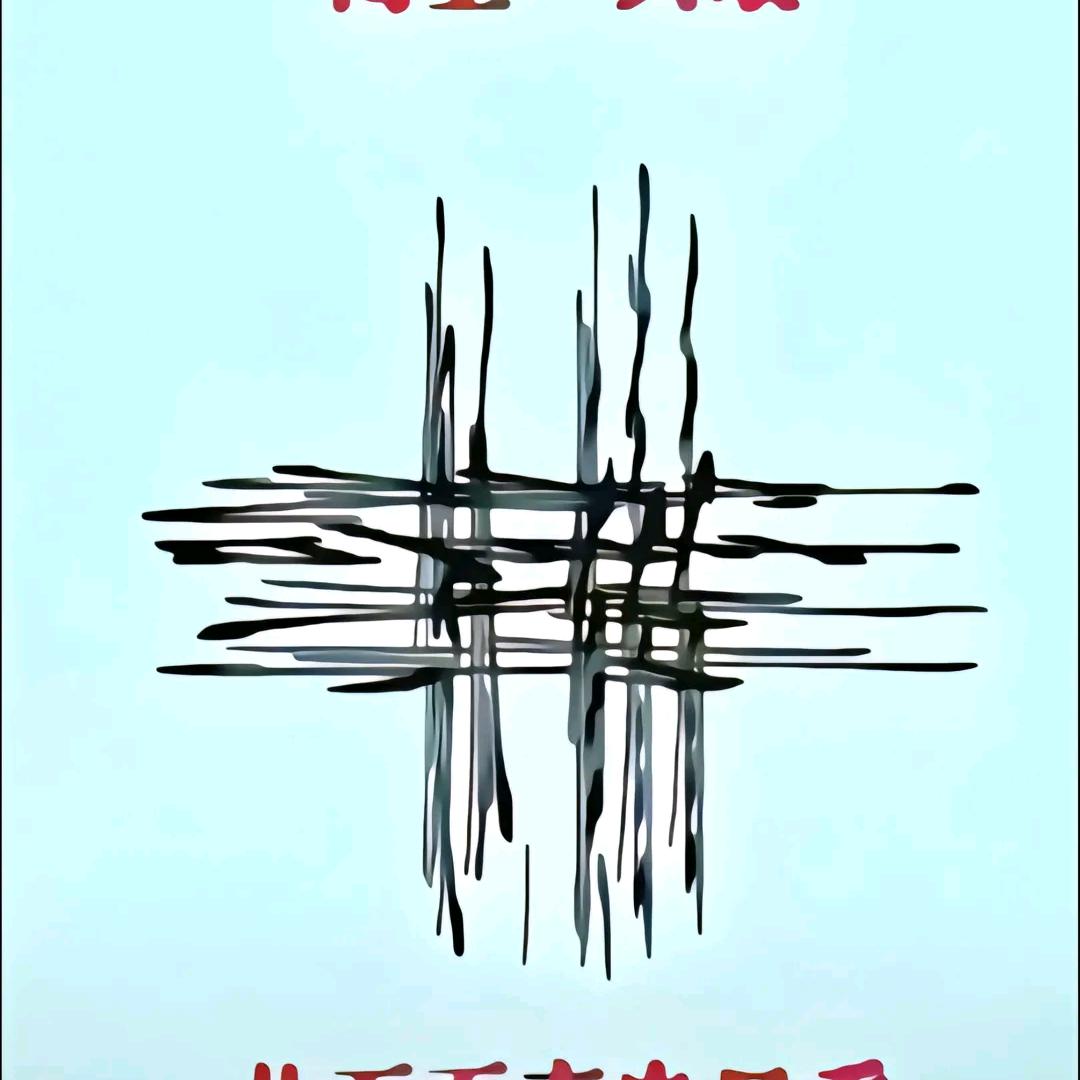 莫言，