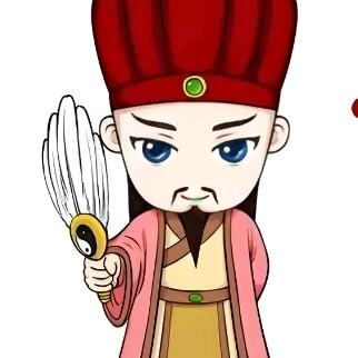清虚道人（谨果铸）