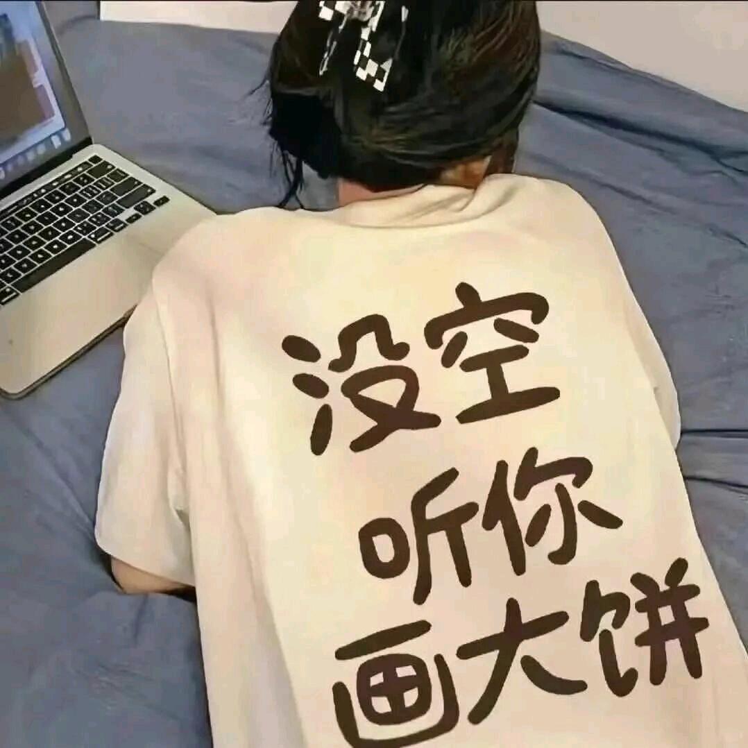 💕认认真真走形式💕