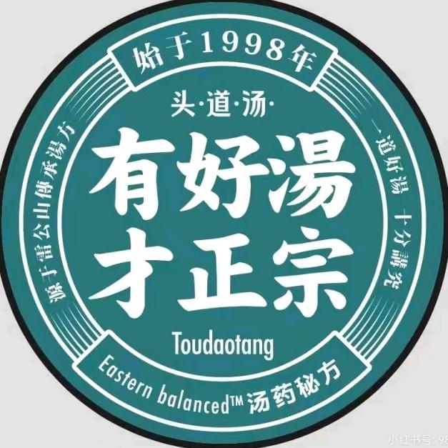 悦生悦美头道汤