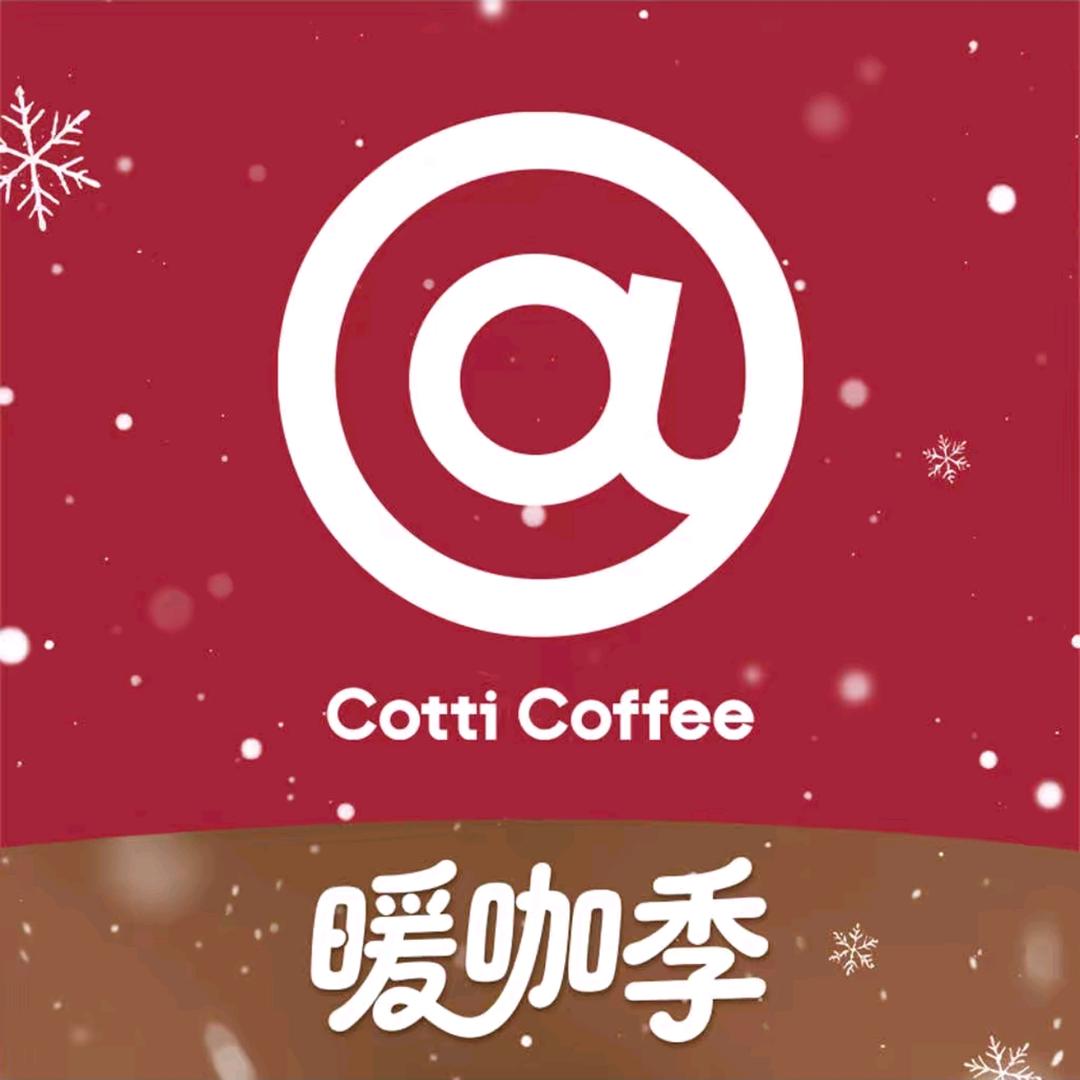 库迪咖啡（奉节天佑公园店）
