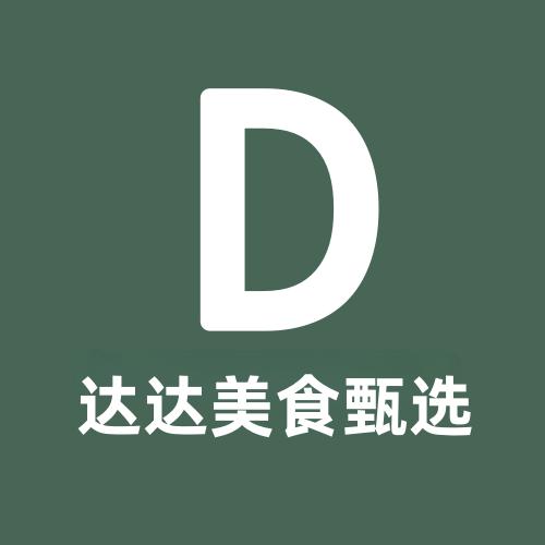 达达美食甄选