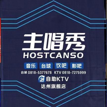 主唱秀自助KTV台球俱乐部