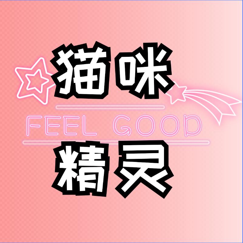 猫咪精灵童装店（白水店）