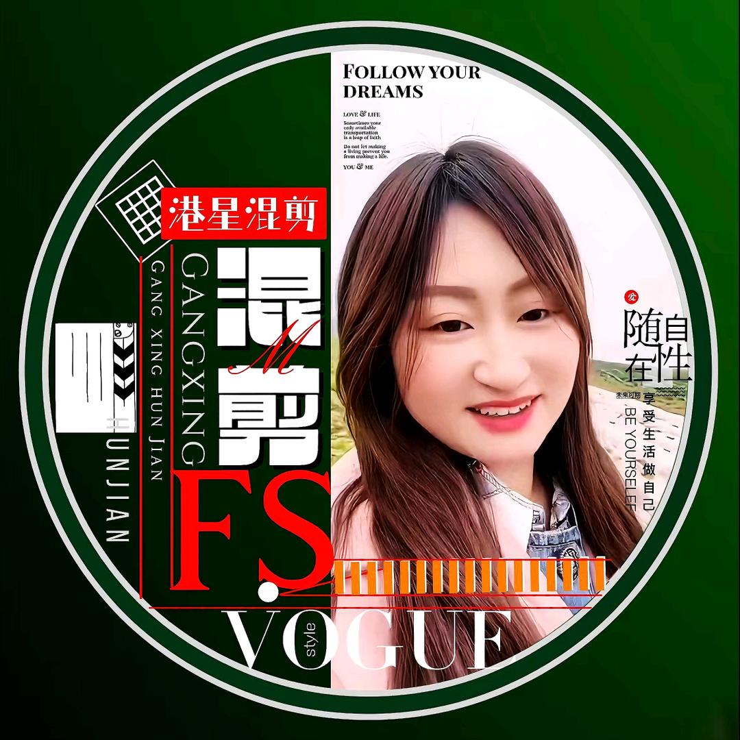 FS港星混剪🎬