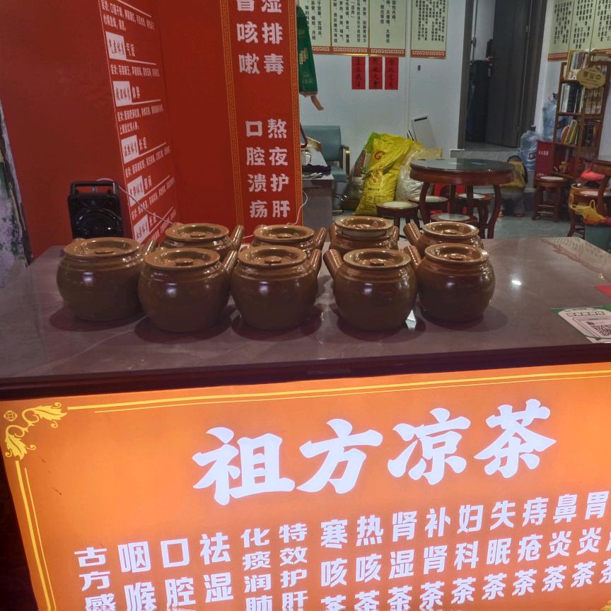 凉茶🍵虽然是苦，但是她真的有效果