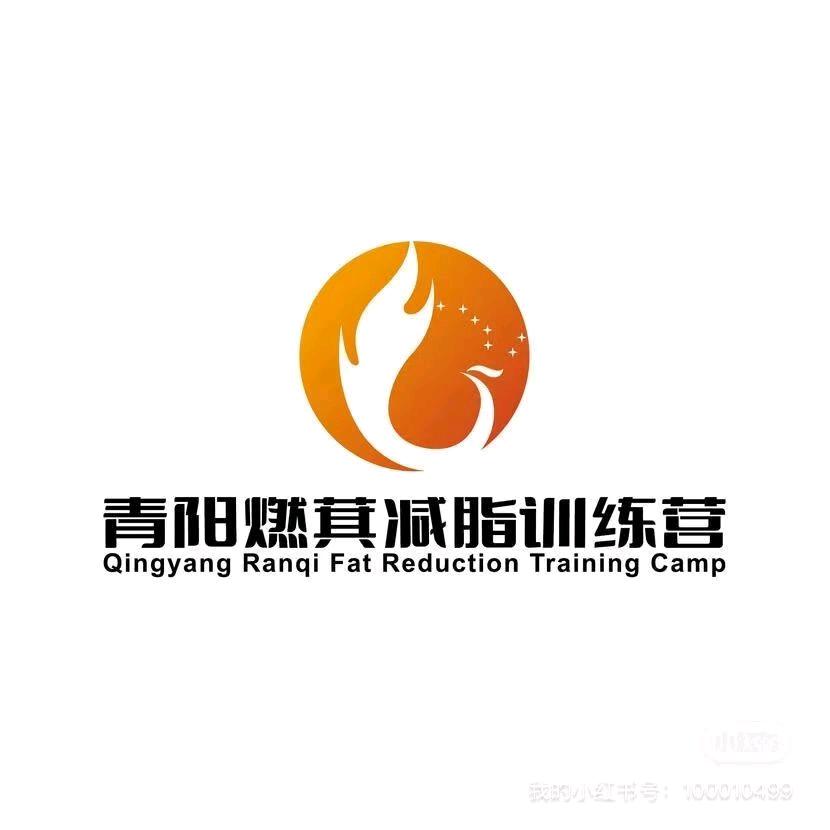 青阳燃萁减脂训练营孙教练
