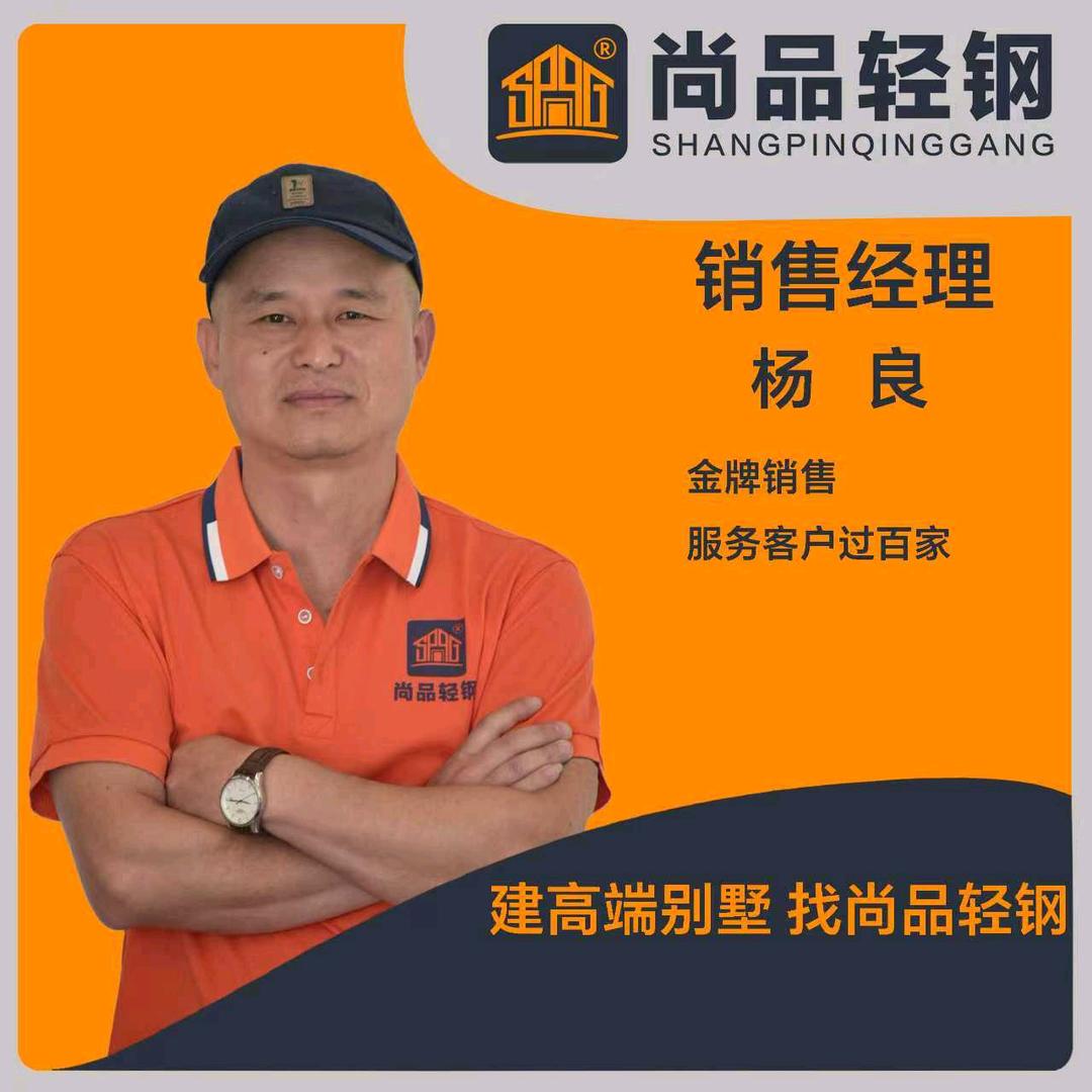 尚品轻钢总公司小肥杨